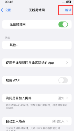 梅里斯达斡尔族苹果Wifi维修分享iPhone怎么关闭公共网络WiFi自动连接 