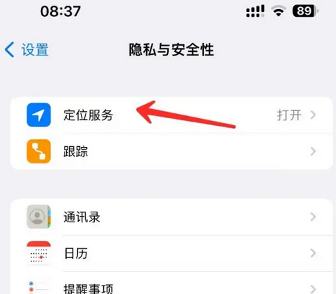 梅里斯达斡尔族苹果客服中心分享iPhone 输入“发现石油”触发定位