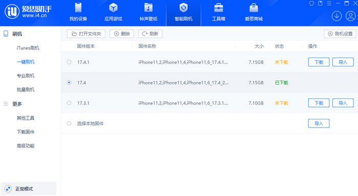 梅里斯达斡尔族苹果12维修站分享为什么推荐iPhone12用户升级iOS17.4