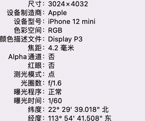 梅里斯达斡尔族苹果15维修服务分享iPhone 15拍的照片太亮解决办法 