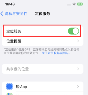 梅里斯达斡尔族苹果维修客服分享如何在iPhone上隐藏自己的位置 