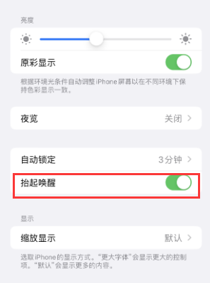 梅里斯达斡尔族苹果授权维修站分享iPhone轻点无法唤醒怎么办