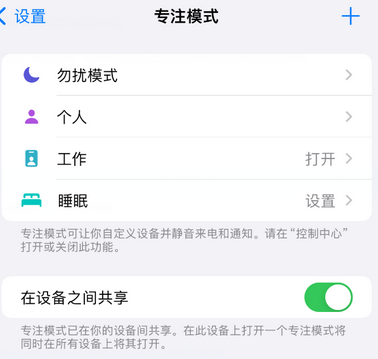 梅里斯达斡尔族iPhone维修服务分享可在指定位置自动切换锁屏墙纸 