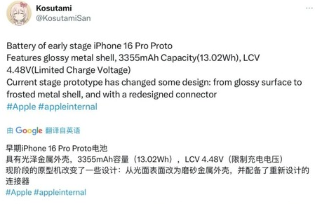 梅里斯达斡尔族苹果16pro维修分享iPhone 16Pro电池容量怎么样