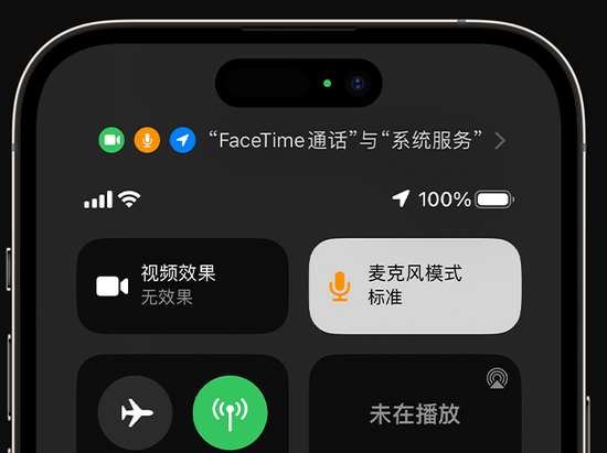 梅里斯达斡尔族苹果授权维修网点分享iPhone在通话时让你的声音更清晰 