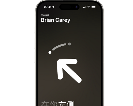 梅里斯达斡尔族苹果15维修iPhone15使用“查找”与朋友见面
