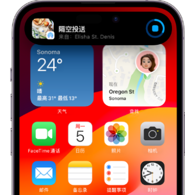 梅里斯达斡尔族apple维修服务分享两台iPhone靠近即可共享照片和视频