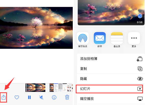 梅里斯达斡尔族苹果14维修店分享iPhone14相册视频如何循环播放