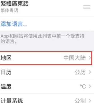 梅里斯达斡尔族苹果无线网维修店分享iPhone无线局域网无法开启怎么办