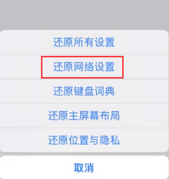 梅里斯达斡尔族苹果无线网维修店分享iPhone无线局域网无法开启怎么办 