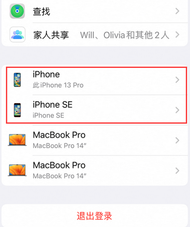 梅里斯达斡尔族苹梅里斯达斡尔族果维修网点分享iPhone如何查询序列号