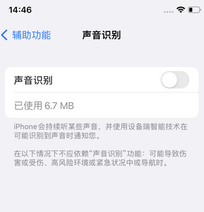 梅里斯达斡尔族苹果锁屏维修分享iPhone锁屏时声音忽大忽小调整方法