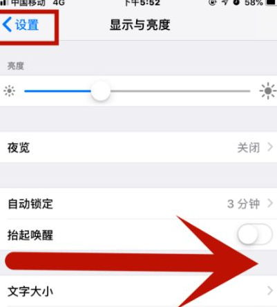 梅里斯达斡尔族苹梅里斯达斡尔族果维修网点分享iPhone快速返回上一级方法教程