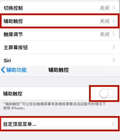 梅里斯达斡尔族苹梅里斯达斡尔族果维修网点分享iPhone快速返回上一级方法教程