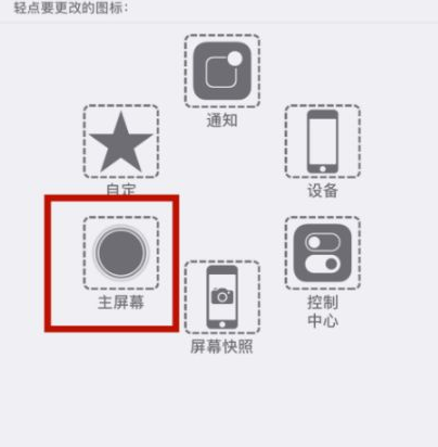 梅里斯达斡尔族苹梅里斯达斡尔族果维修网点分享iPhone快速返回上一级方法教程