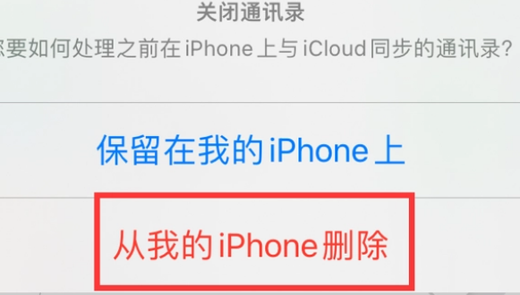 梅里斯达斡尔族苹果14维修站分享iPhone14如何批量删除联系人 