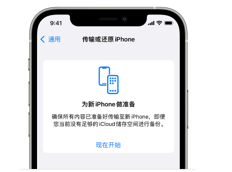 梅里斯达斡尔族苹果14维修网点分享iPhone14如何增加iCloud临时免费空间