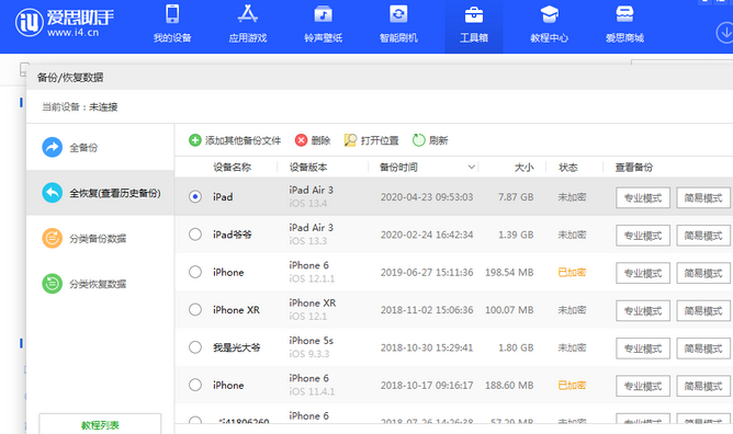 梅里斯达斡尔族苹果14维修网点分享iPhone14如何增加iCloud临时免费空间