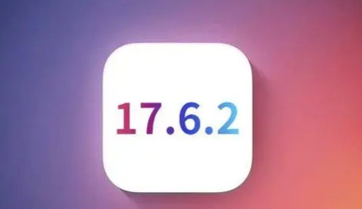 梅里斯达斡尔族苹果维修店铺分析iOS 17.6.2即将发布 