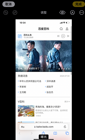 梅里斯达斡尔族iPhone维修服务分享iPhone怎么批量修图