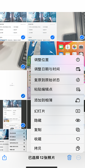 梅里斯达斡尔族iPhone维修服务分享iPhone怎么批量修图