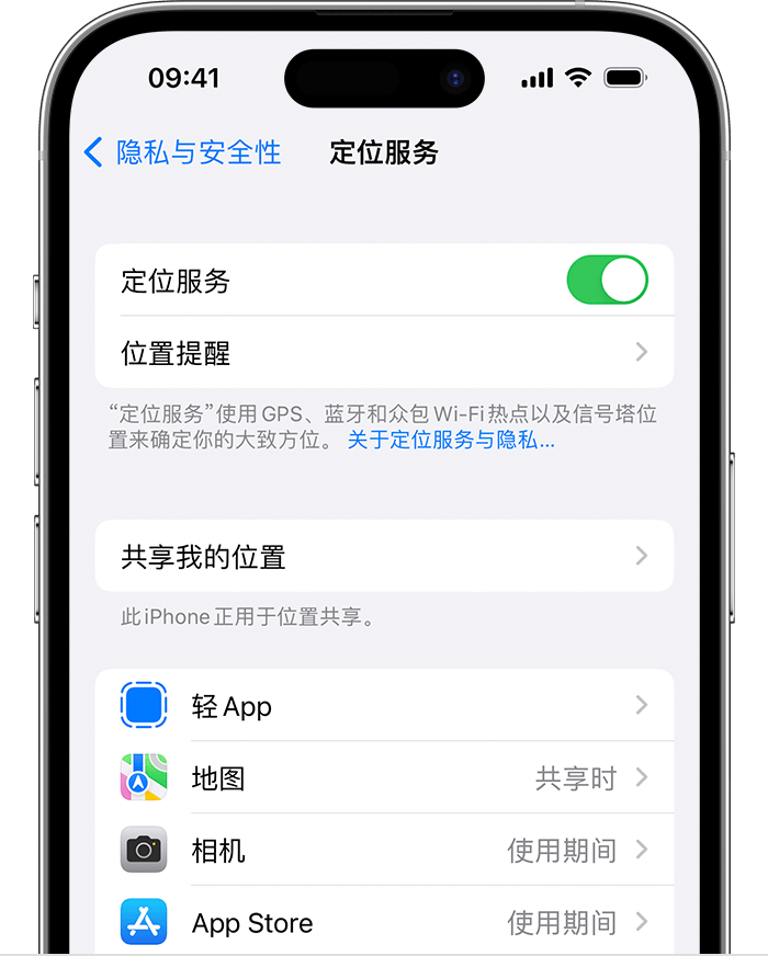 梅里斯达斡尔族苹果维修网点分享如何在iPhone上阻止个性化广告投放 