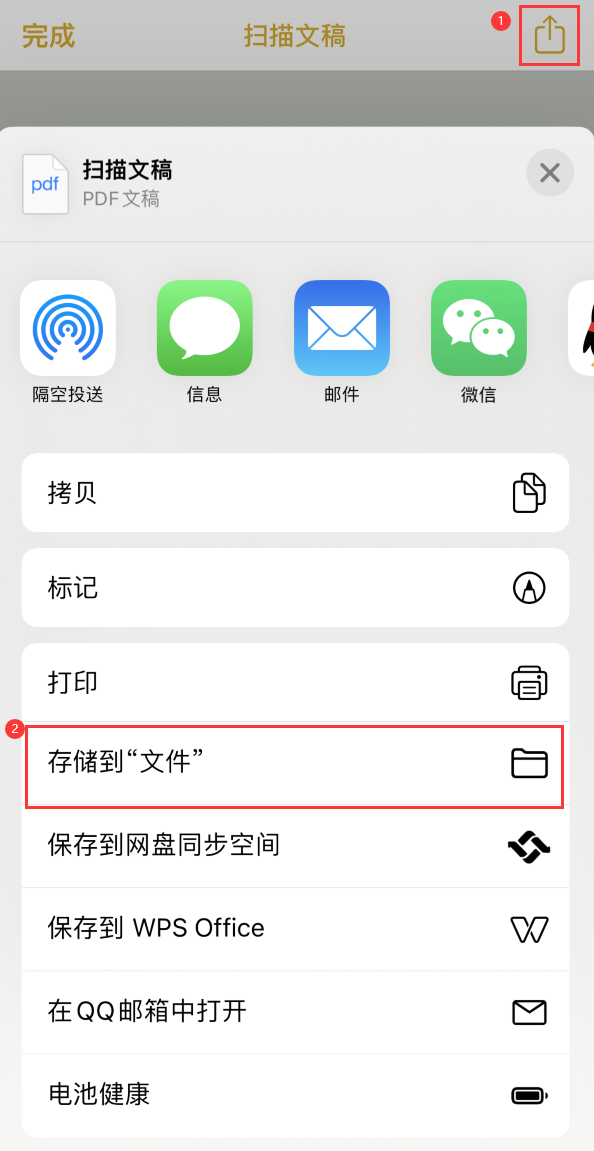 梅里斯达斡尔族iPhone14维修站点分享苹果14通过手机将纸质文件转为电子档 