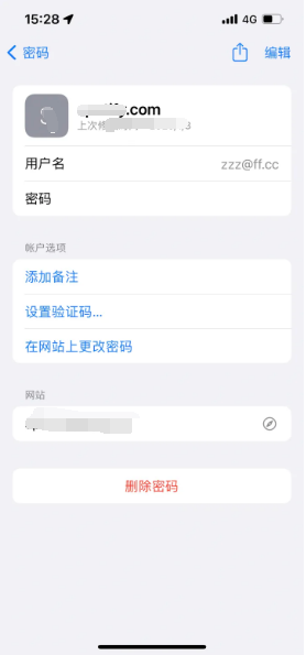 梅里斯达斡尔族苹果14服务点分享iPhone14忘记APP密码快速找回方法 