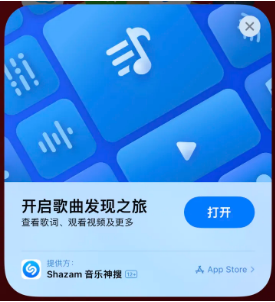 梅里斯达斡尔族苹果14维修站分享iPhone14音乐识别功能使用方法 