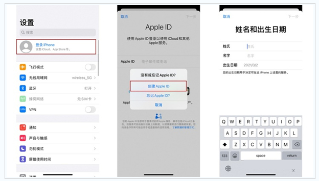 梅里斯达斡尔族苹果维修网点分享:Apple ID有什么用?新手如何注册iPhone14 ID? 