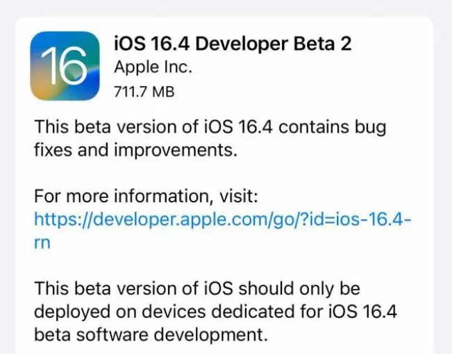 梅里斯达斡尔族苹果手机维修分享：iOS16.4 Beta2升级建议 