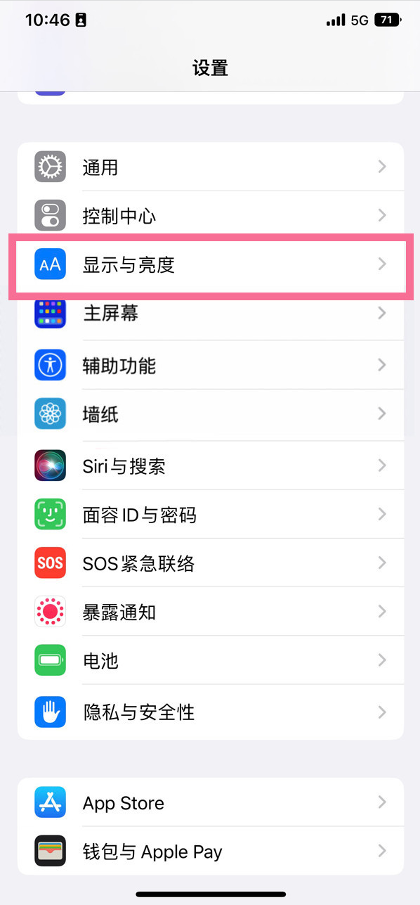 梅里斯达斡尔族苹果14维修店分享iPhone14 plus如何设置护眼模式 