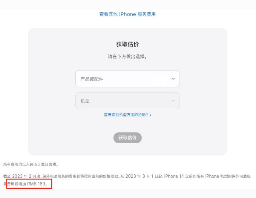 梅里斯达斡尔族苹果手机维修分享建议旧iPhone机型赶紧去换电池 