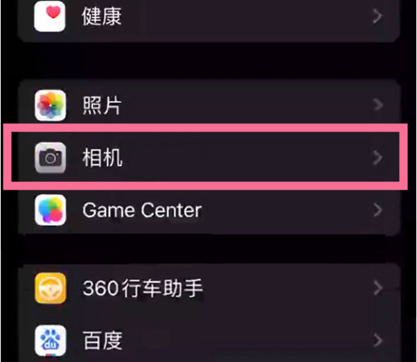 梅里斯达斡尔族苹果14服务点分享iPhone14 开启音量键连拍的方法 