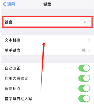 梅里斯达斡尔族苹果14维修分享iPhone14 Plus设置手写输入的方法 