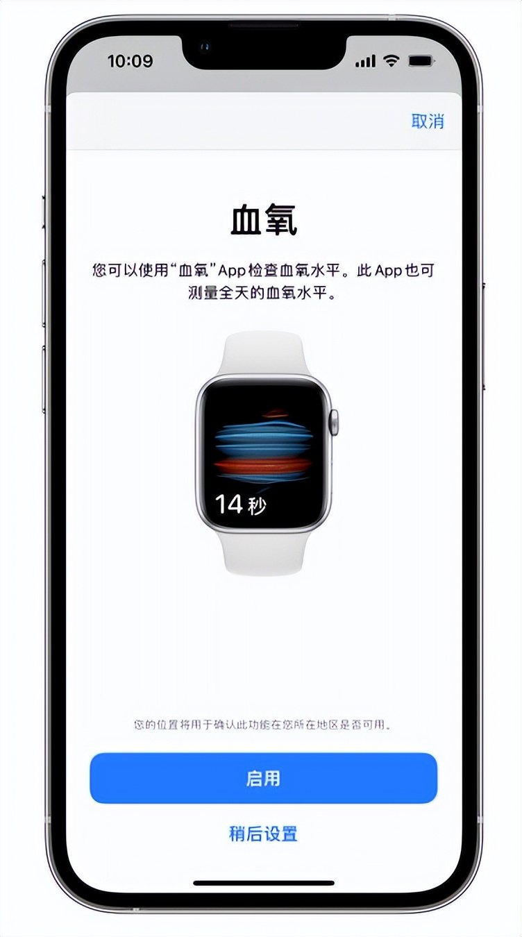 梅里斯达斡尔族苹果14维修店分享使用iPhone 14 pro测血氧的方法 