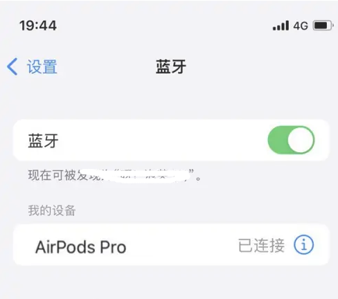 梅里斯达斡尔族苹果维修网点分享AirPods Pro连接设备方法教程 