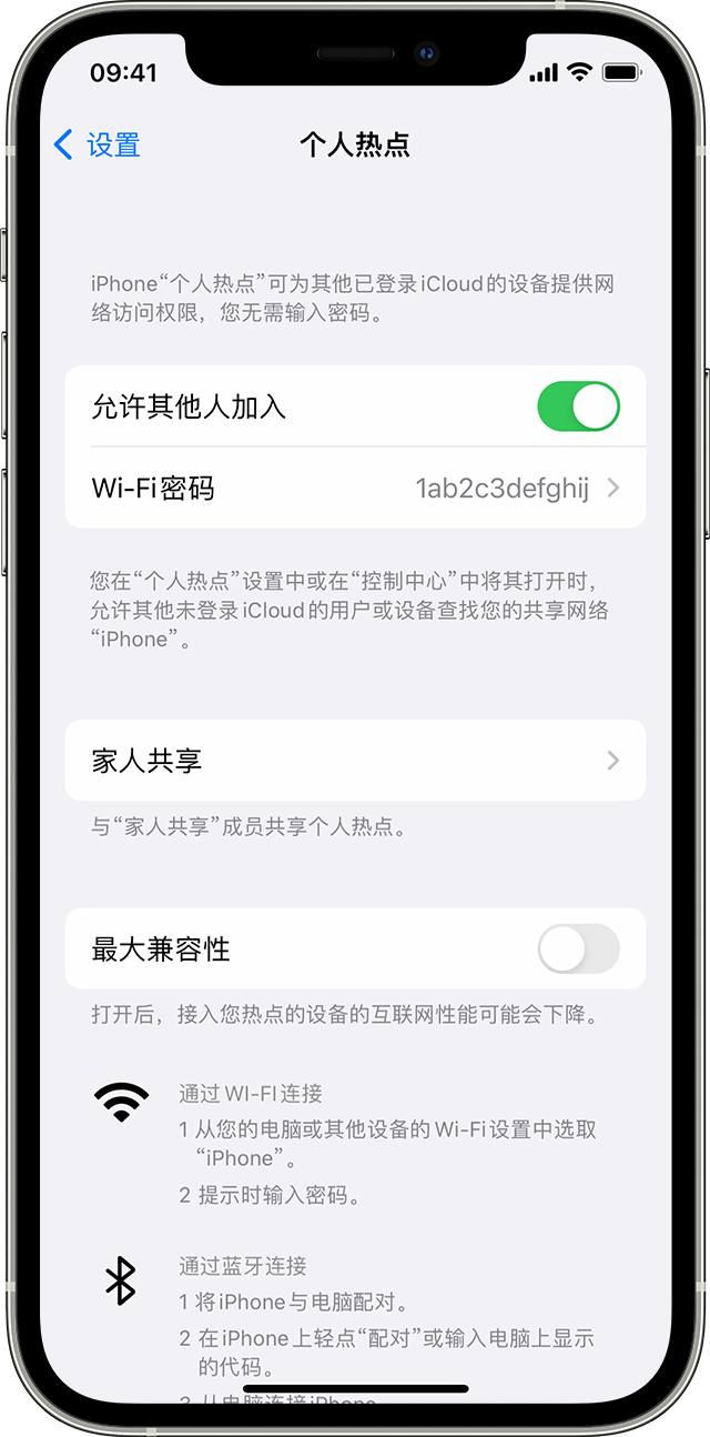 梅里斯达斡尔族苹果14维修分享iPhone 14 机型无法开启或使用“个人热点”怎么办 