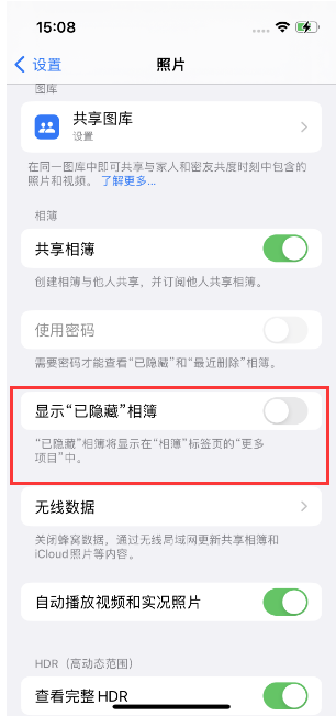 梅里斯达斡尔族苹果14维修店分享iPhone14隐藏相册方法教程 