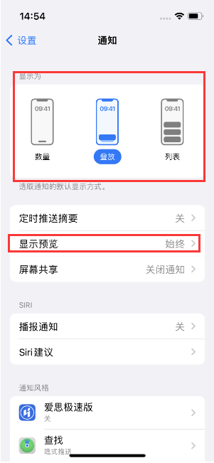 梅里斯达斡尔族苹果14维修分享iPhone14 锁定屏幕时快速访问功能和信息 