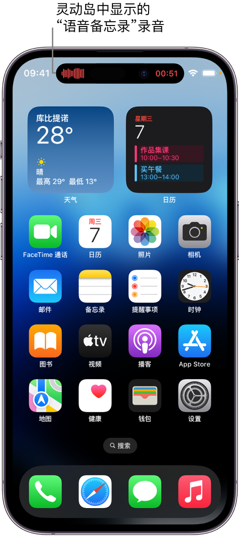 梅里斯达斡尔族苹果14维修分享在 iPhone 14 Pro 机型中查看灵动岛活动和进行操作 