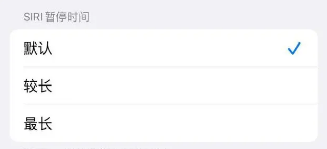 梅里斯达斡尔族苹果维修分享iOS 16上隐藏的Siri的四种新用法 