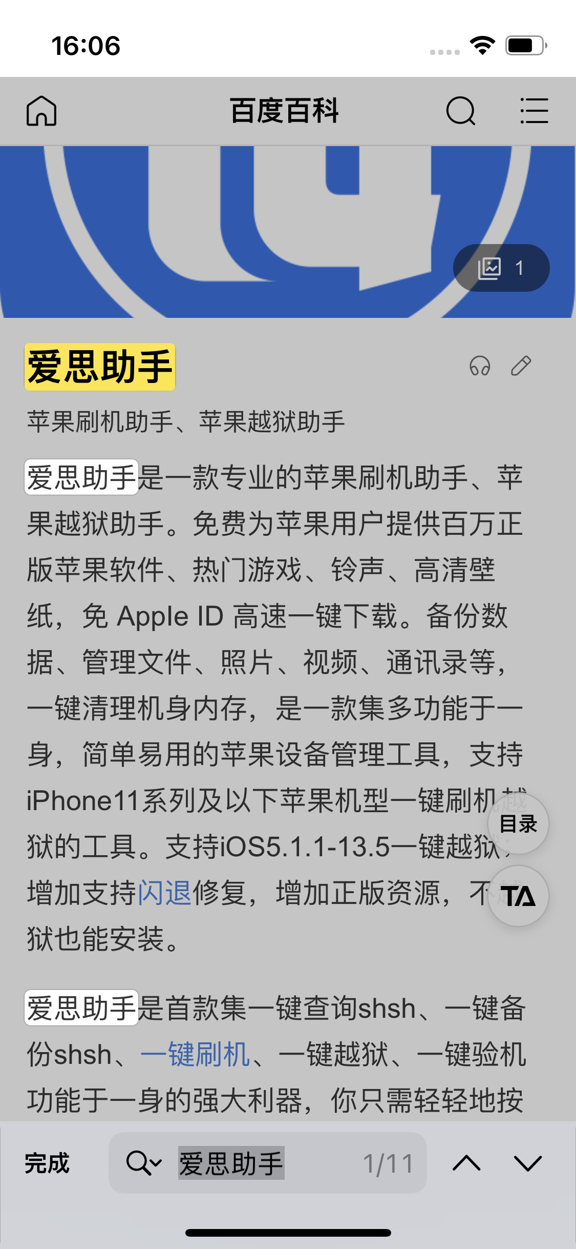 梅里斯达斡尔族苹果14维修分享iPhone 14手机如何在safari浏览器中搜索关键词 