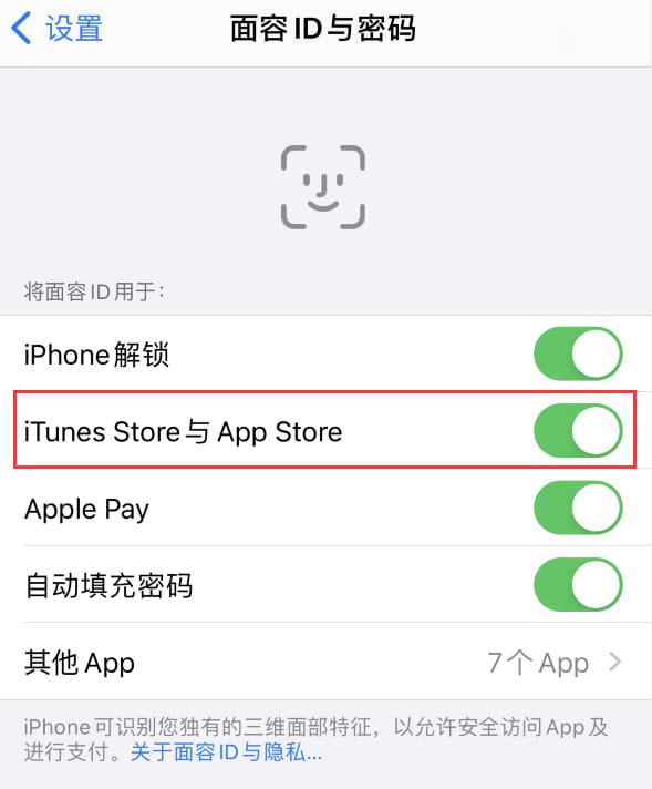 梅里斯达斡尔族苹果14维修分享苹果iPhone14免密下载APP方法教程 