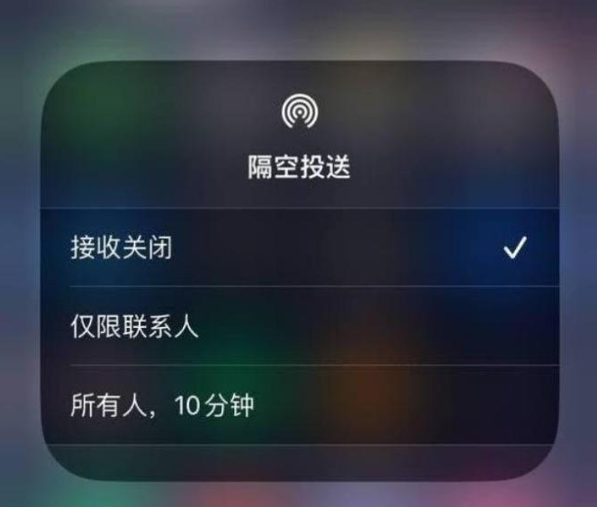 梅里斯达斡尔族苹果14维修分享iPhone 14 Pro如何开启隔空投送 