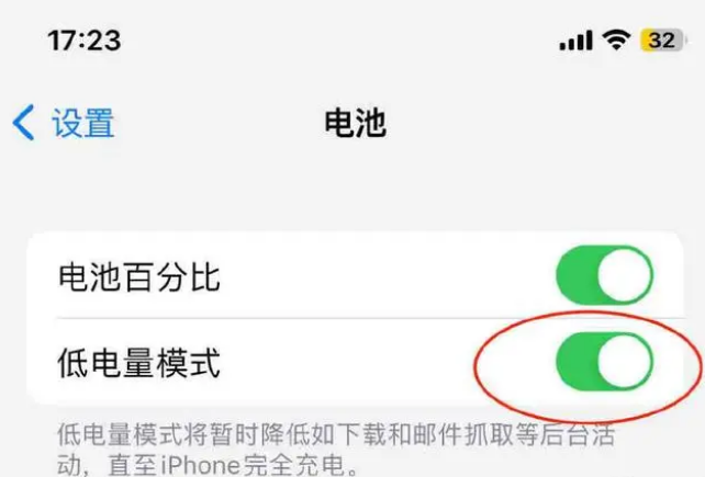 梅里斯达斡尔族苹果手机维修分享iOS16耗电快解决办法 