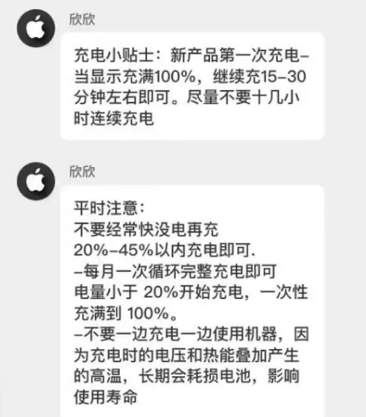 梅里斯达斡尔族苹果14维修分享iPhone14 充电小妙招 