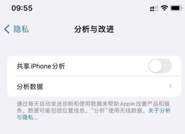 梅里斯达斡尔族苹果手机维修分享iPhone如何关闭隐私追踪 