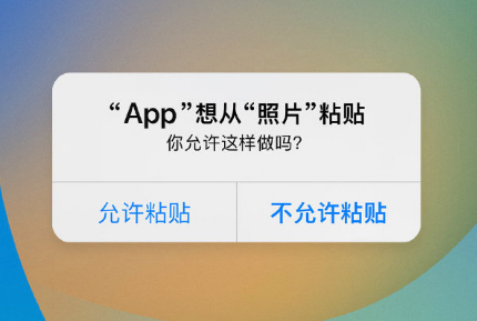 梅里斯达斡尔族苹果手机维修分享iPhone 复制粘贴弹窗太烦人？终于可以在 iOS 16.1 中设置关闭了 