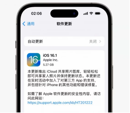 梅里斯达斡尔族苹果手机维修分享iOS16.1RC版升级反馈汇总 